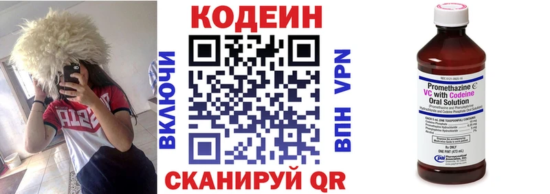 Кодеиновый сироп Lean напиток Lean (лин)  Юрьевец 