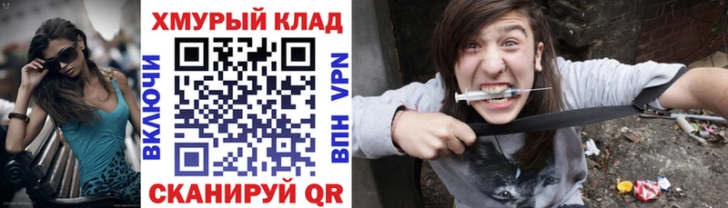 ГЕРОИН хмурый  кракен ТОР  Юрьевец 