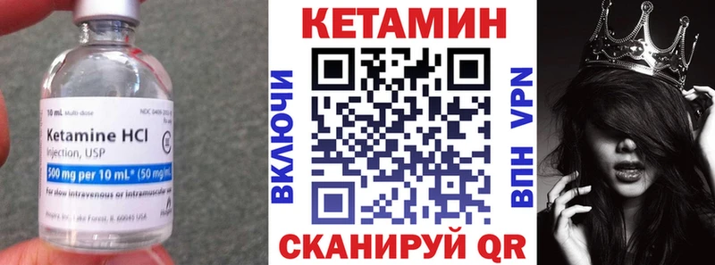 КЕТАМИН ketamine Юрьевец